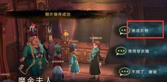 哈利波特：魔法觉醒如何换衣服?哈利波特：魔法觉醒换衣服攻略