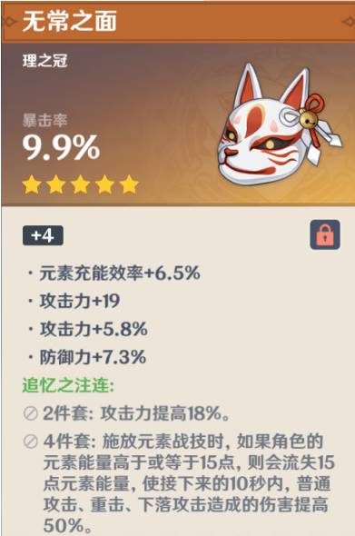 原神宵宫搭配什么圣遗物?原神宵宫圣遗物推荐