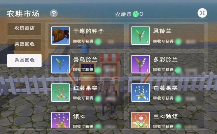 创造与魔法优质耕地种子怎么种植？创造与魔法优质耕地种子种植攻略