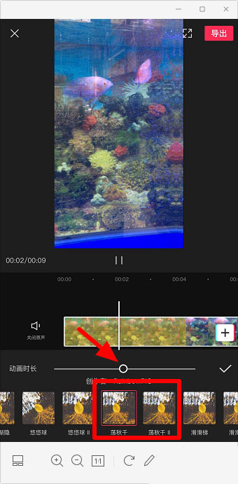 剪映荡秋千特效在哪?剪映荡秋千特效添加教程