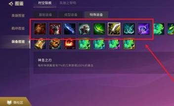 金铲铲之战神圣之剑如何合成?金铲铲之战神圣之剑合成攻略