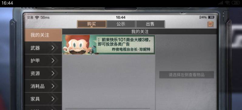 明日之后钨棒如何获得?明日之后钨棒获得攻略