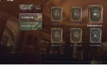 黑色沙漠手游华丽的城市卡尔佩恩怎么过？黑色沙漠手游华丽的城市卡尔佩恩通关方法