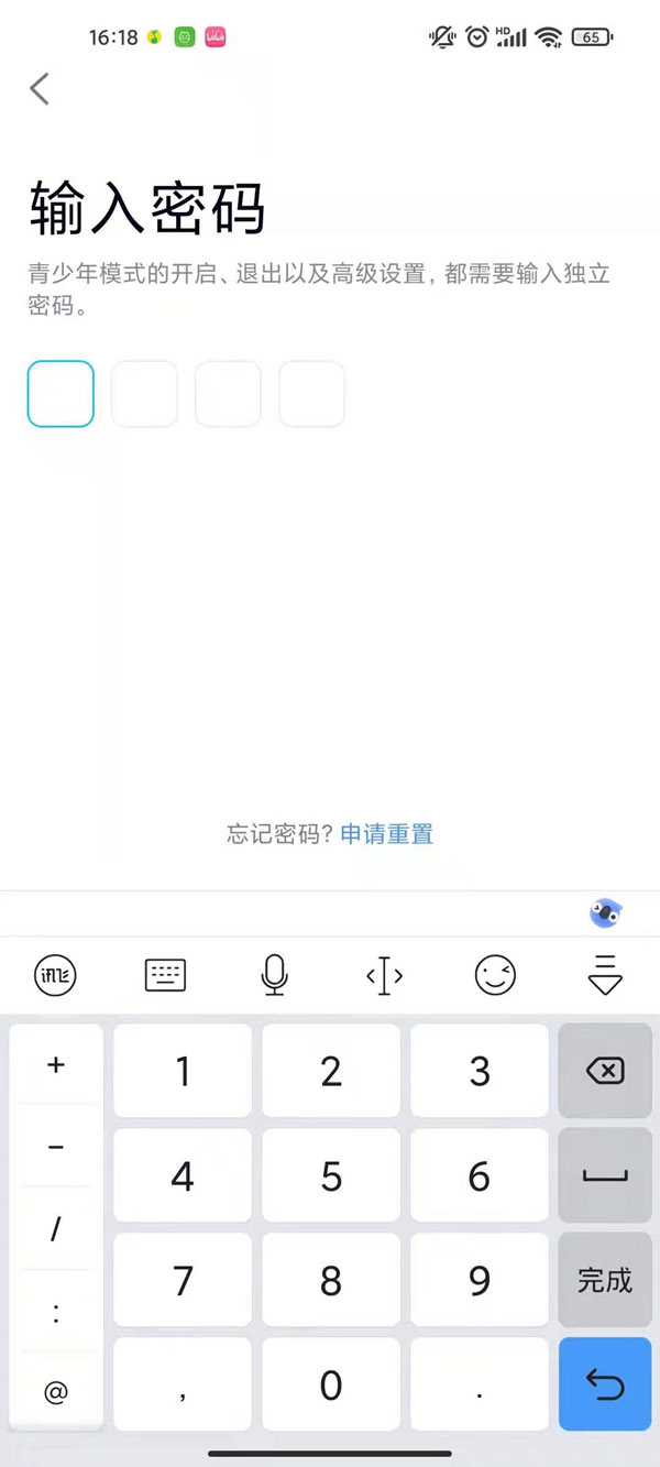 QQ怎么退出青少年模式?QQ退出青少年模式的方法