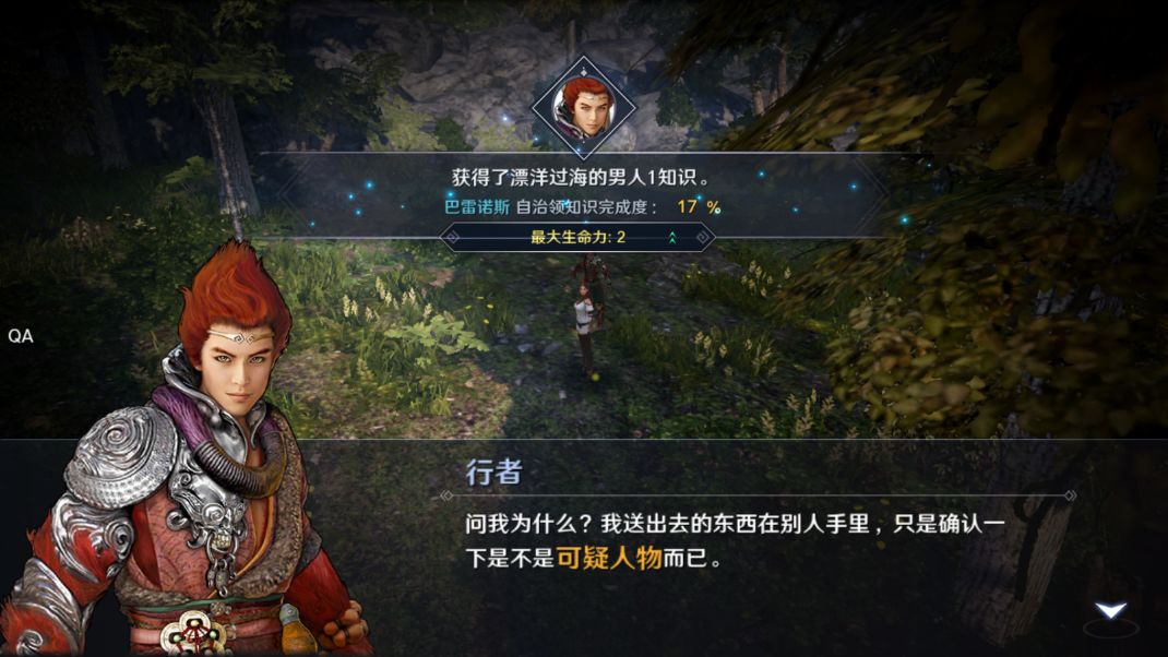 黑色沙漠手游同伴行者怎么获取？黑色沙漠手游同伴行者获取方法