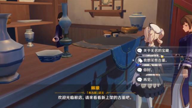 原神无名的宝藏有何作用?原神无名的宝藏作用一览