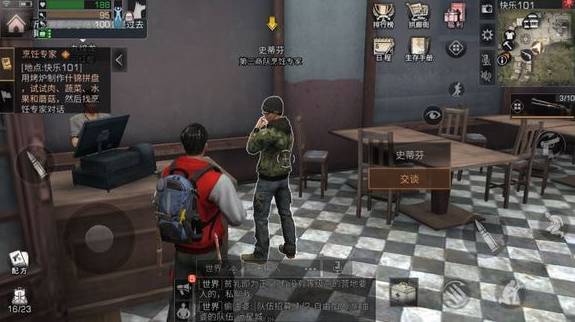 明日之后护甲店在哪里?明日之后护甲店位置介绍