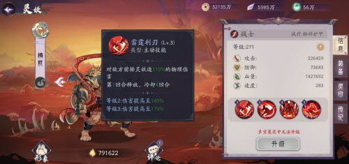 上古有灵妖梼杌技能强度怎么样?上古有灵妖梼杌技能强度介绍