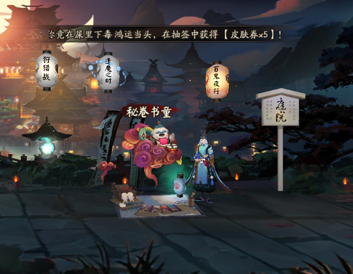 阴阳师秘卷书童在哪里找?阴阳师秘卷书童位置攻略