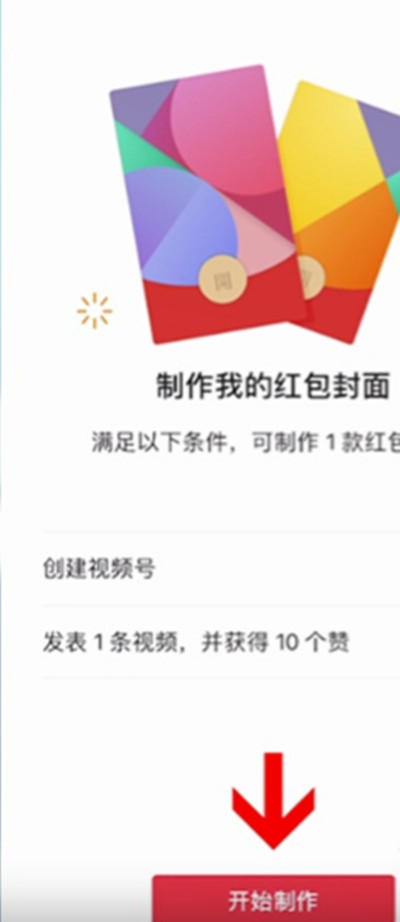 微信怎么自定义红包封面?微信自定义红包封面的方法