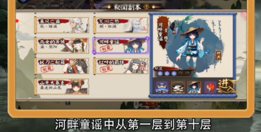 阴阳师哪里的河童最多?阴阳师河童的位置介绍