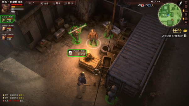 动作生存类角色扮演游戏《生死抉择：血霾》已在Steam发售