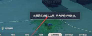 原神尘歌壶负荷如何提高?原神尘歌壶负荷提高方法