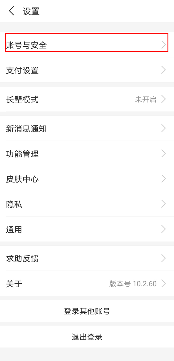 支付宝账户支付功能已关闭怎么解除?支付宝账户支付功能已关闭的解除方法