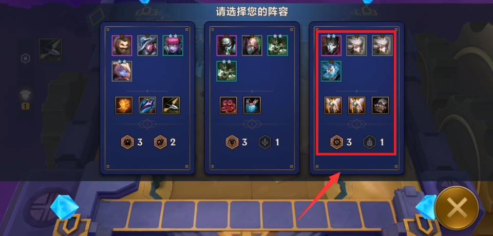 金铲铲之战暮影巨魔怎么通关？金铲铲之战暮影巨魔通关攻略