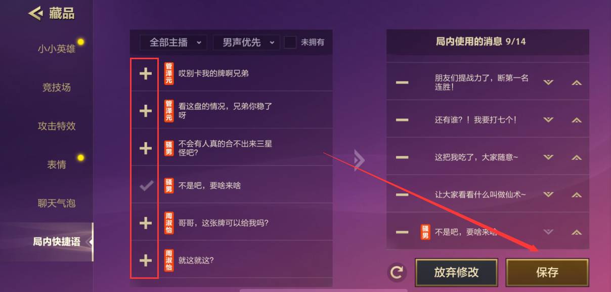 金铲铲之战快捷语音如何获得?金铲铲之战快捷语音获得攻略
