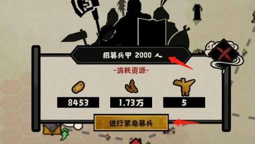 无悔华夏怎么增加兵甲数量?无悔华夏增加兵甲数量攻略