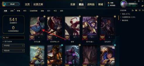 英雄联盟手游永恒星碑有什么用?英雄联盟手游永恒星碑用法攻略