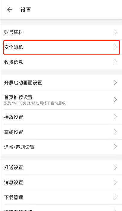 哔哩哔哩主页轻视频如何关闭?哔哩哔哩主页轻视频关闭教程