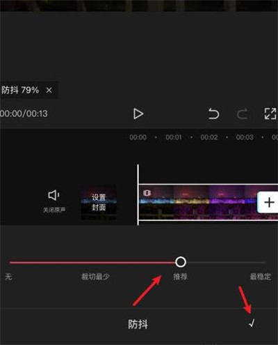 剪映防抖功能怎么使用?剪映防抖功能使用教程