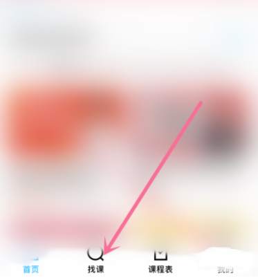 腾讯课堂怎么选课程?腾讯课堂选课程的方法