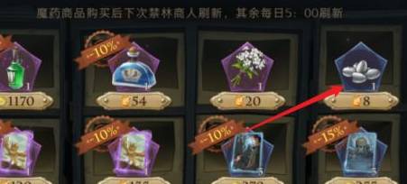 哈利波特：魔法觉醒鸟蛇迷踪如何获得?哈利波特：魔法觉醒鸟蛇迷踪获得攻略