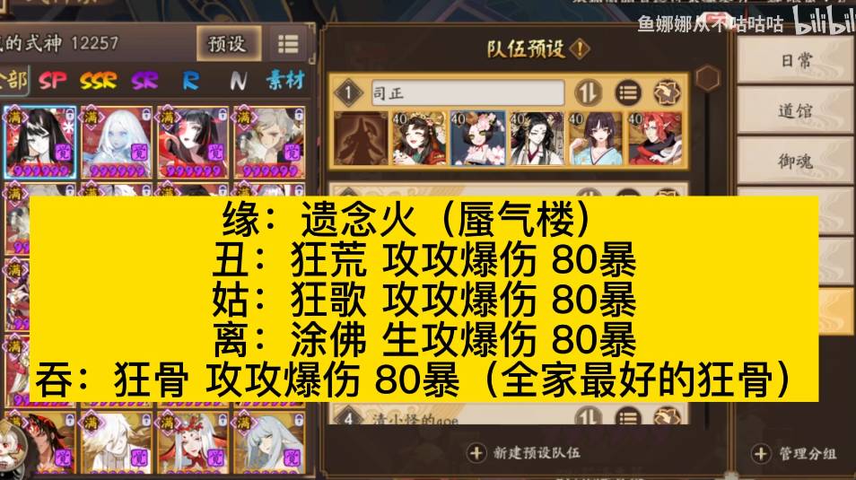 阴阳师司正怎么打?阴阳师司正打法攻略