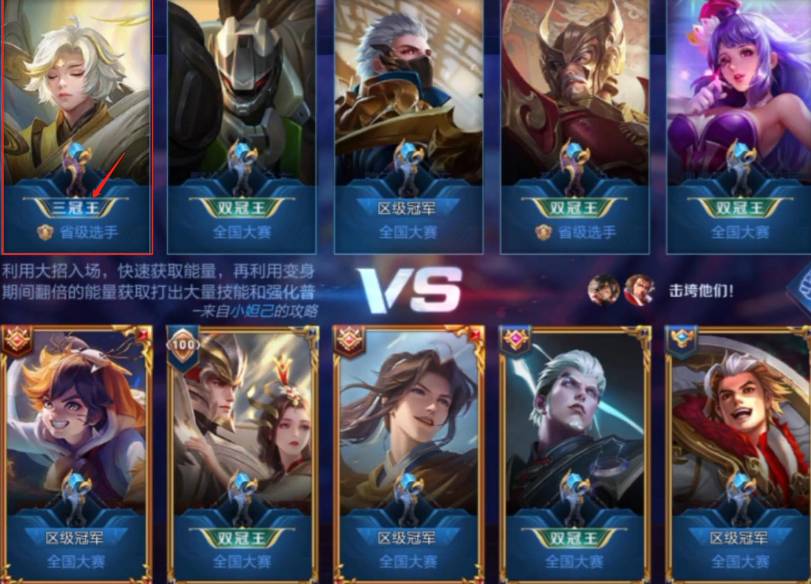 王者荣耀三冠王如何获得?王者荣耀三冠王获得攻略