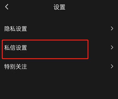 QQ小世界如何关闭私信?QQ小世界关闭私信的方法