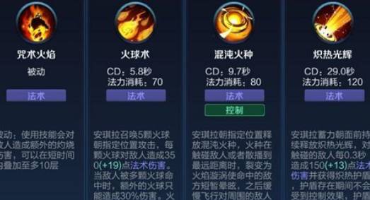 王者荣耀安琪拉怎么玩?王者荣耀安琪拉玩法介绍