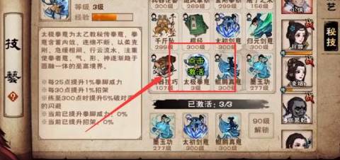 烟雨江湖秘技如何获得?烟雨江湖秘技获得攻略