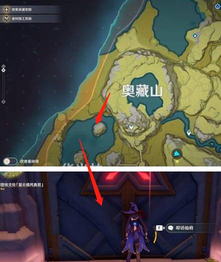 原神留云借风真君去哪里找?原神留云借风真君位置介绍