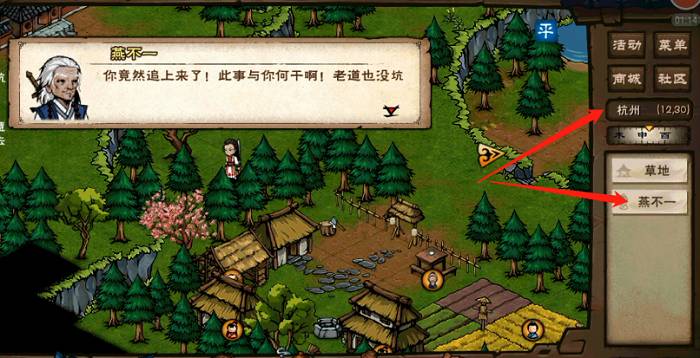 烟雨江湖燕不一在哪儿?烟雨江湖燕不一位置介绍