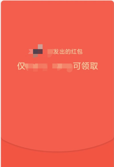 微信如何发送专属红包?微信发送专属红包的方法