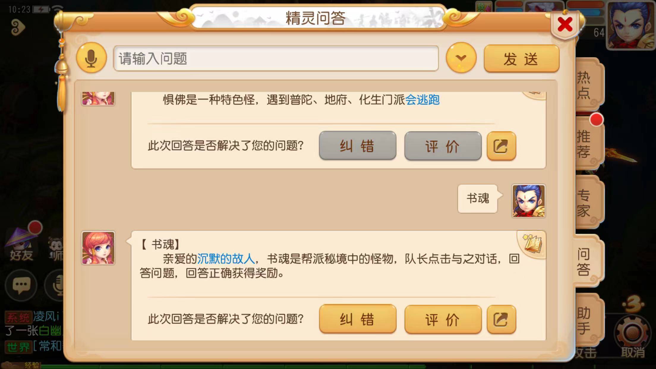 梦幻西游帮派秘境怎么打?梦幻西游帮派秘境打法攻略