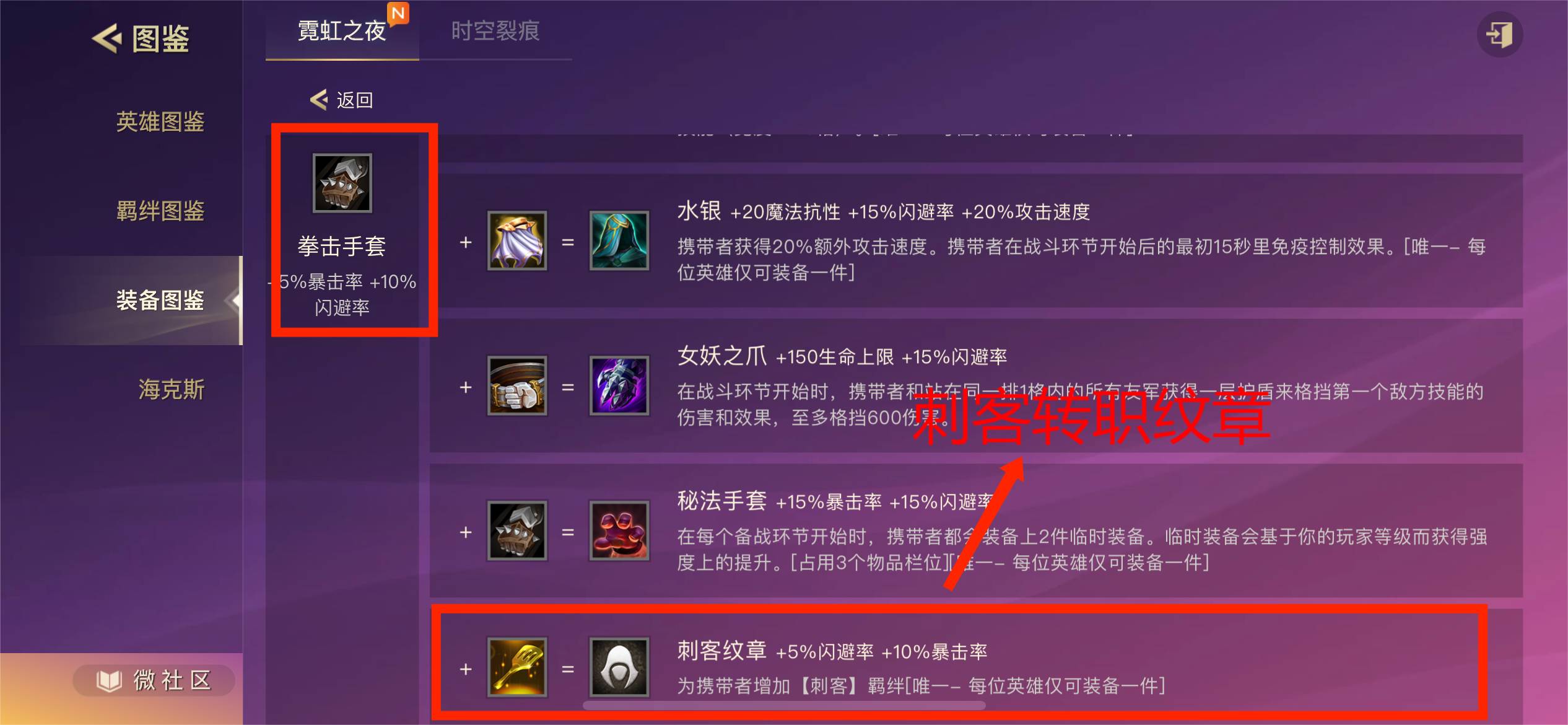 金铲铲之战霓虹之夜六刺客怎么玩?金铲铲之战霓虹之夜六刺客玩法攻略