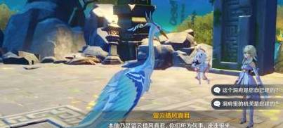 原神留云借风真君去哪里找?原神留云借风真君位置介绍