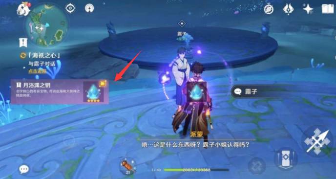 原神解除最后的封印如何开?原神解除最后的封印开启方法