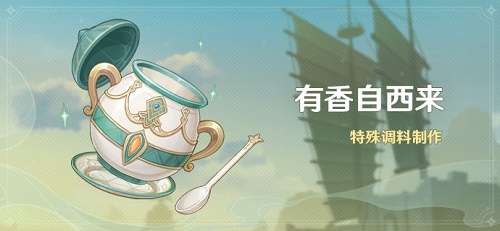 原神有香自西来第五天怎么完成？原神有香自西来第五天完成攻略