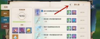 原神少女四件套如何获得？原神少女四件套获得方法