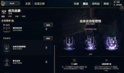 英雄联盟手游永恒星碑有什么用?英雄联盟手游永恒星碑用法攻略