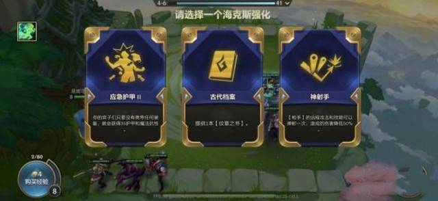 金铲铲之战圣盾使如何合成？金铲铲之战圣盾使合成攻略