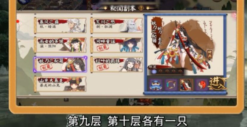 阴阳师哪里的河童最多?阴阳师河童的位置介绍