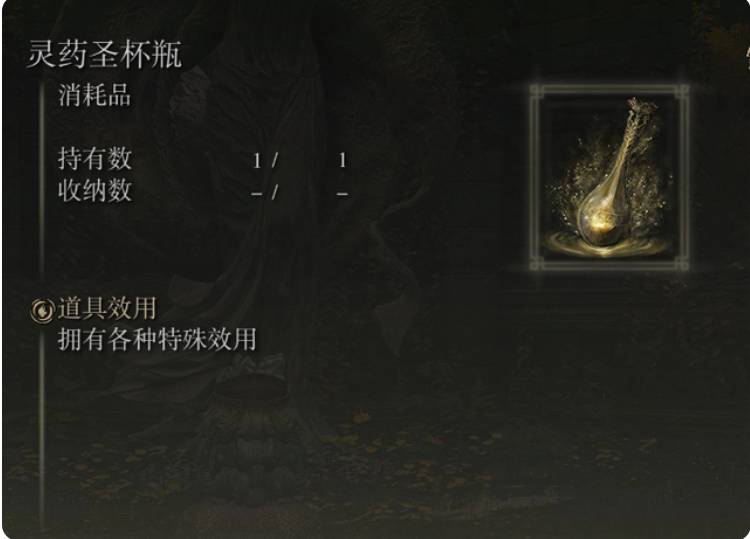 艾尔登法环如何调配灵药?艾尔登法环调配灵药方法