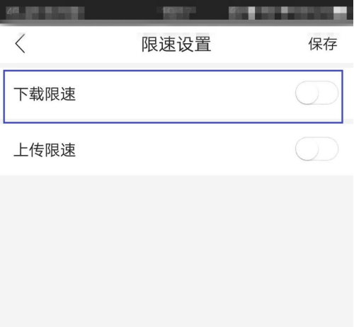 和家亲限速怎么设置？和家亲限速设置教程