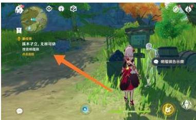 原神孤木孑立无林可依任务怎么做?原神孤木孑立无林可依任务攻略