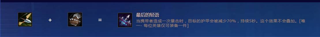 金铲铲之战轮子妈怎么装备？金铲铲之战轮子妈装备攻略