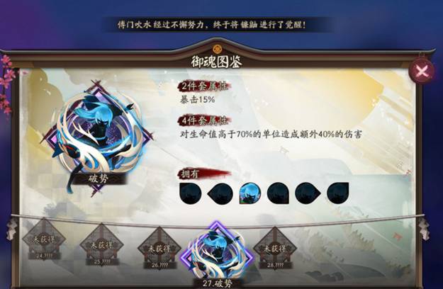 阴阳师鬼使黑御魂怎么搭配?阴阳师鬼使黑御魂搭配攻略