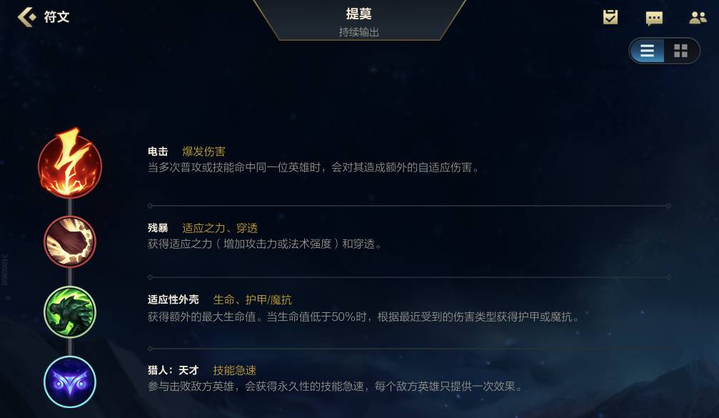 英雄联盟手游提莫怎么玩?英雄联盟手游提莫玩法攻略