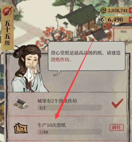 江南百景图叶氏地契如何获得?江南百景图叶氏地契获得攻略